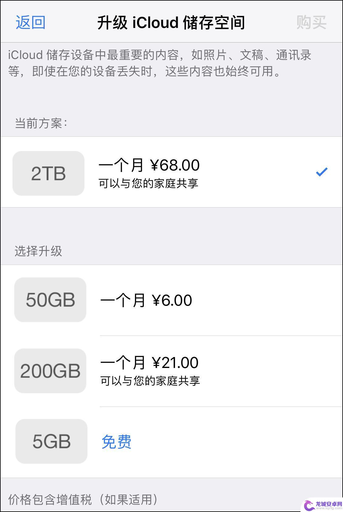 iphone扣费记录在哪看 iTunes Store 中的扣费项目查询方法