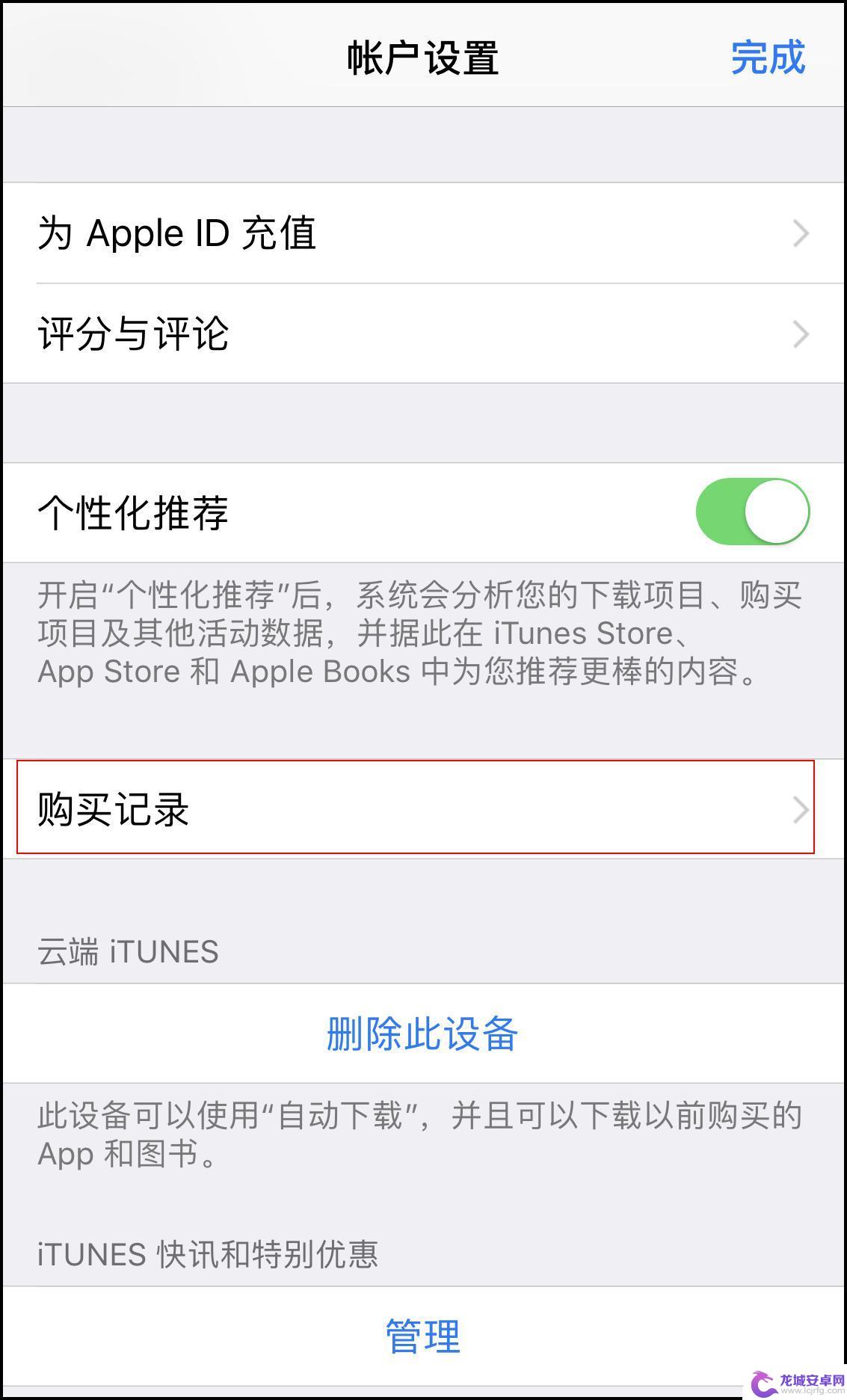 iphone扣费记录在哪看 iTunes Store 中的扣费项目查询方法