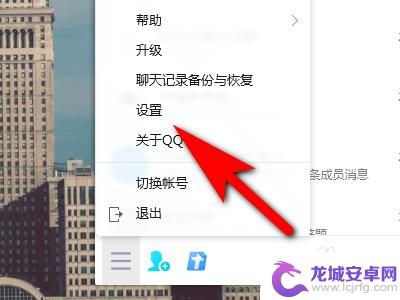 手机qq怎么隐藏qq号 怎样在QQ上隐藏个人资料中的手机号