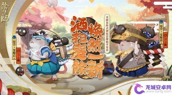 阴阳师雪融暖归 阴阳师1月27日更新内容汇总