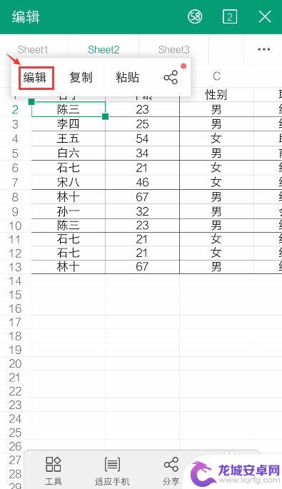 如何制作手机xls工作表 手机Excel表格编辑教程