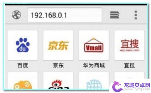 手机地址栏怎么进入 192.168.0.1 192.168.0.1手机登陆wifi设置方法