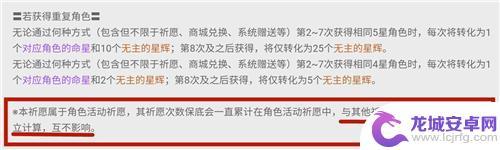 原神限定池保底互通吗 原神up角色和常驻角色共享保底率