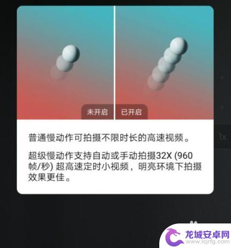 手机拍摄视频慢镜头是怎么拍的 手机慢动作拍摄技巧