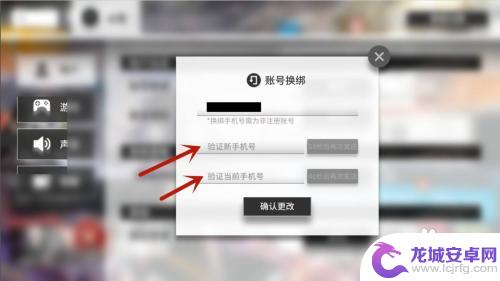 怎么在手机上修改明日方舟 明日方舟初始号怎样修改手机号