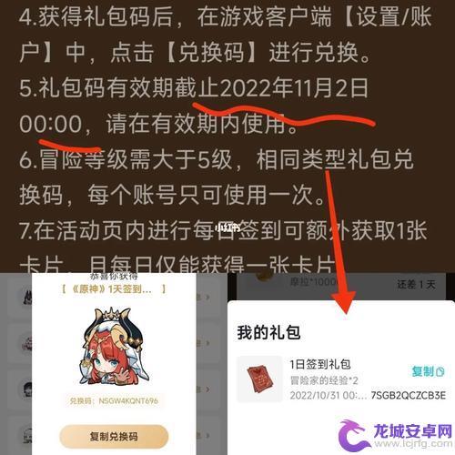 原神微博三天签到不给兑换码 原神超话签到奖励消失了怎么处理