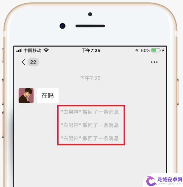 苹果手机怎么看微信撤回的图片 iPhone手机微信消息已撤回查看方法