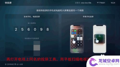 手机视频如何投屏到平板电脑 手机投屏到平板的方法