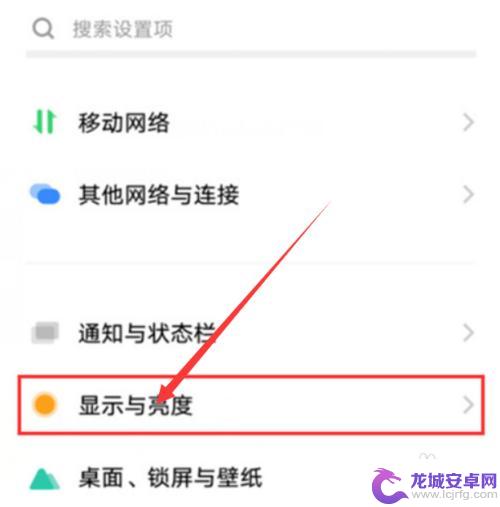 黑鲨手机设置彩屏怎么设置 黑鲨手机智能切换屏幕分辨率设置方法