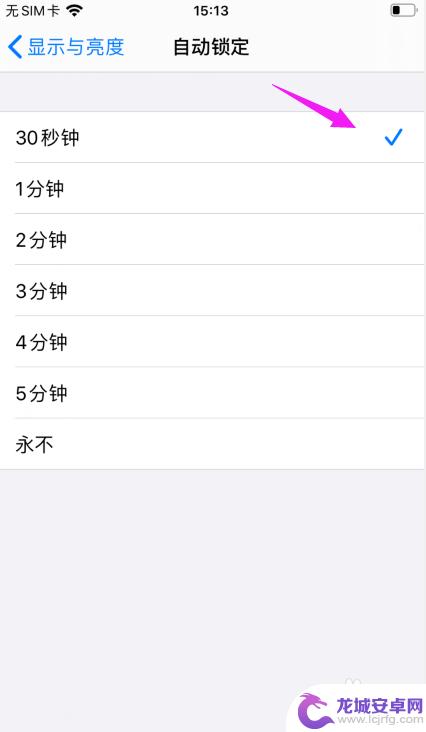 苹果手机息屏如何设置时间 苹果手机自动熄屏时间设置方法