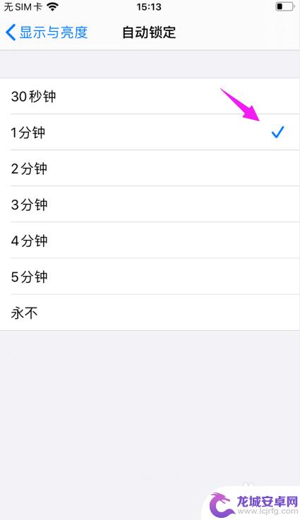 苹果手机息屏如何设置时间 苹果手机自动熄屏时间设置方法
