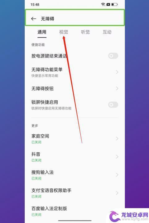 oppo出现绿框怎么解锁 oppo手机屏幕出现绿色方框怎么解决