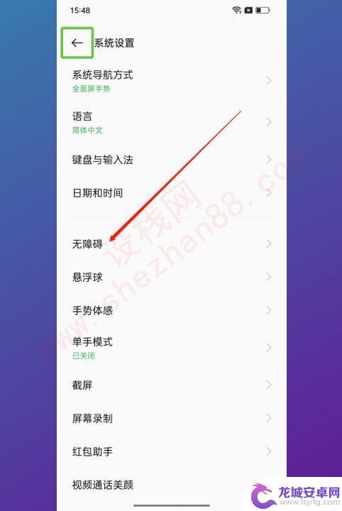 oppo出现绿框怎么解锁 oppo手机屏幕出现绿色方框怎么解决