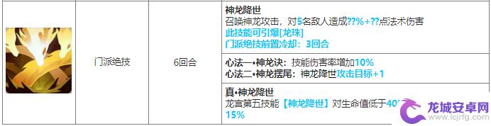 长安幻想如何提升伤害 长安幻想龙宫伤害提升技巧