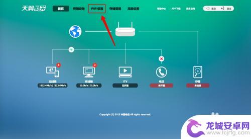 天翼网关手机怎么设置wifi 中国电信智能网关新版本无线网设置技巧