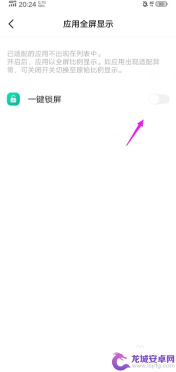 vivo手机怎样调出一键锁屏 vivo手机怎么开启快速锁屏功能