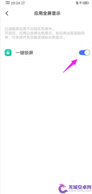 vivo手机怎样调出一键锁屏 vivo手机怎么开启快速锁屏功能