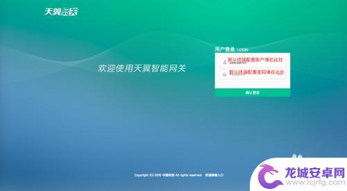 天翼网关手机怎么设置wifi 中国电信智能网关新版本无线网设置技巧