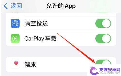 iphone健康app打不开 苹果健康app打不开怎么处理