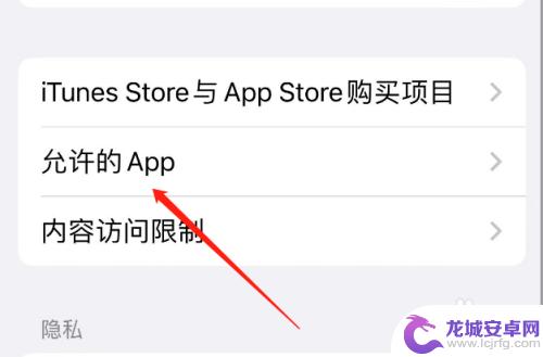 iphone健康app打不开 苹果健康app打不开怎么处理