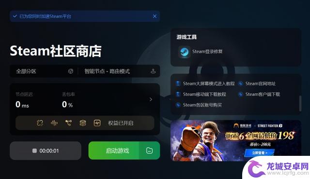 解决 Steam 官网打不开的方法：手把手教你