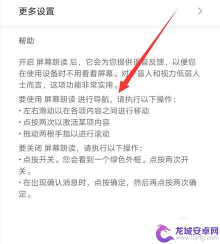 手机点什么都语音提示怎么解决 华为手机屏幕点击有声音怎么关闭