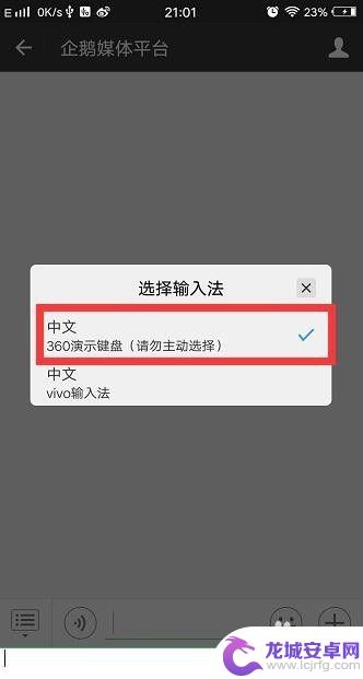 手机微信打字怎么设置不了 手机微信输入法无法输入字