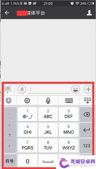 手机微信打字怎么设置不了 手机微信输入法无法输入字