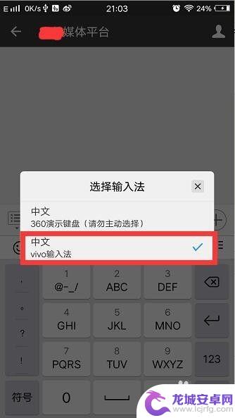 手机微信打字怎么设置不了 手机微信输入法无法输入字