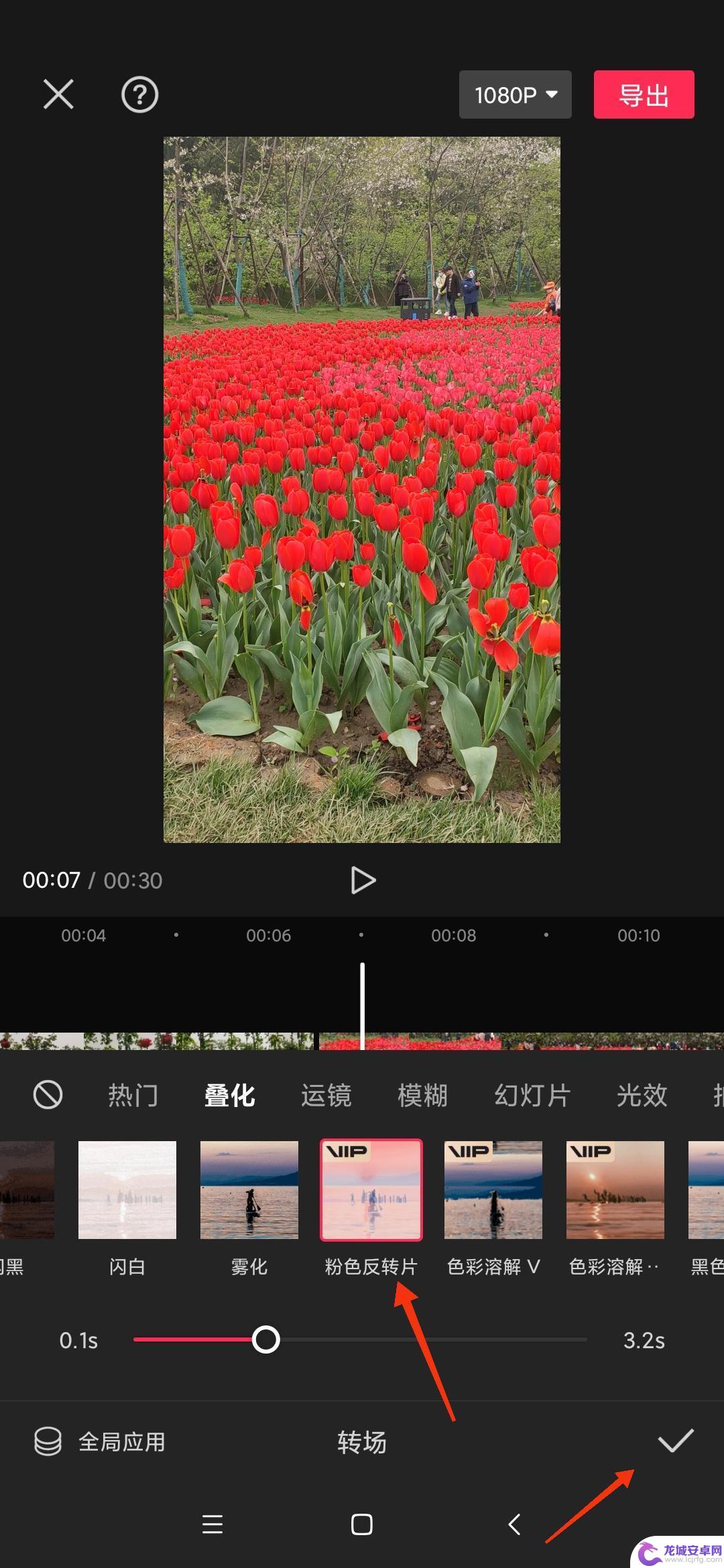 剪映怎么过度两个视频 剪映视频怎么过度自然