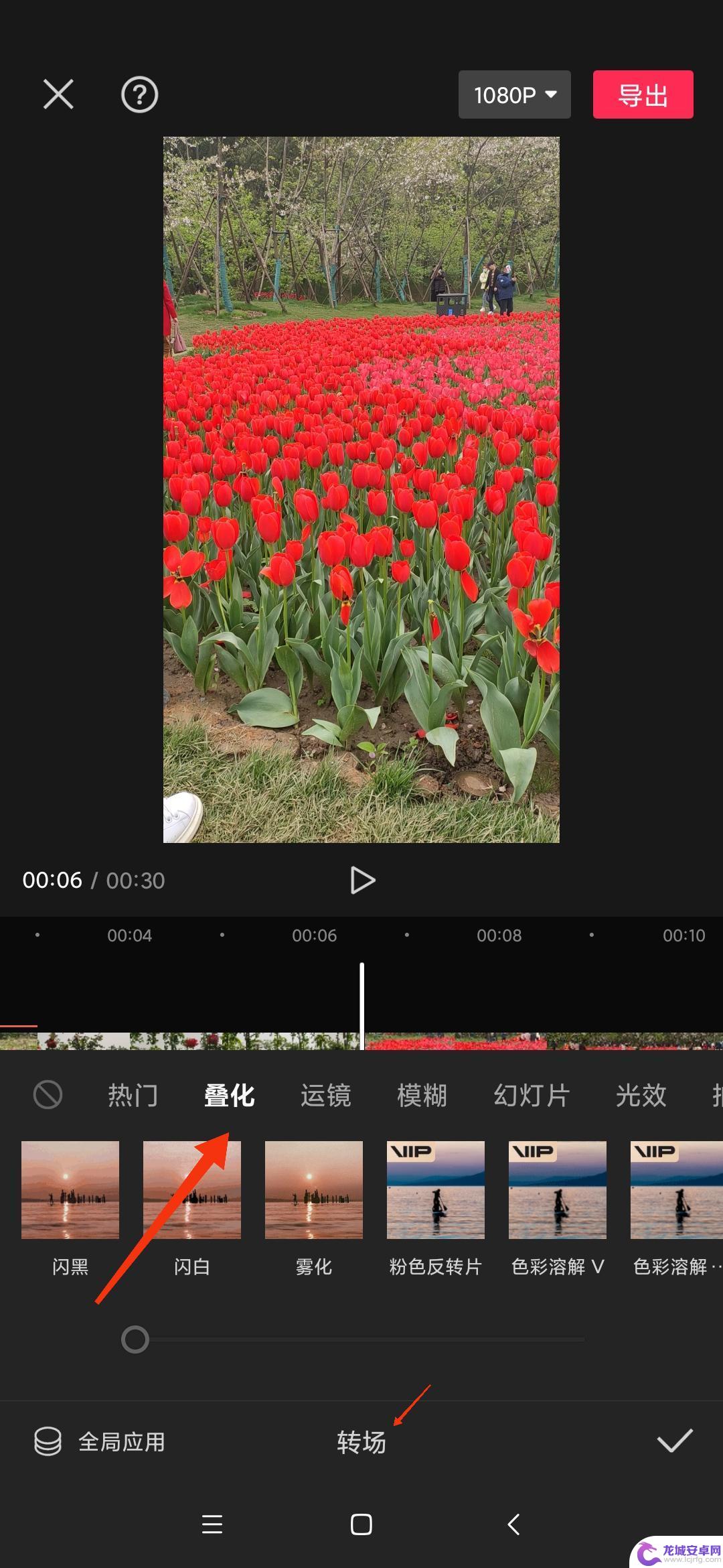 剪映怎么过度两个视频 剪映视频怎么过度自然