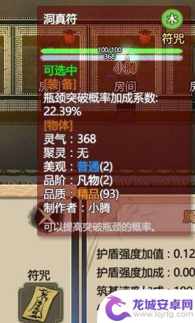 修仙模拟器怎么派内门入驻 了不起的修仙模拟器门派规模扩大攻略