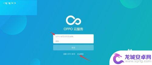 oppo手机如何删除锁屏密码 OPPO手机清除锁屏密码方法