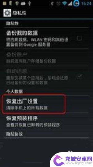 手机打开了安全模式怎么取消 手机安全模式怎么退出