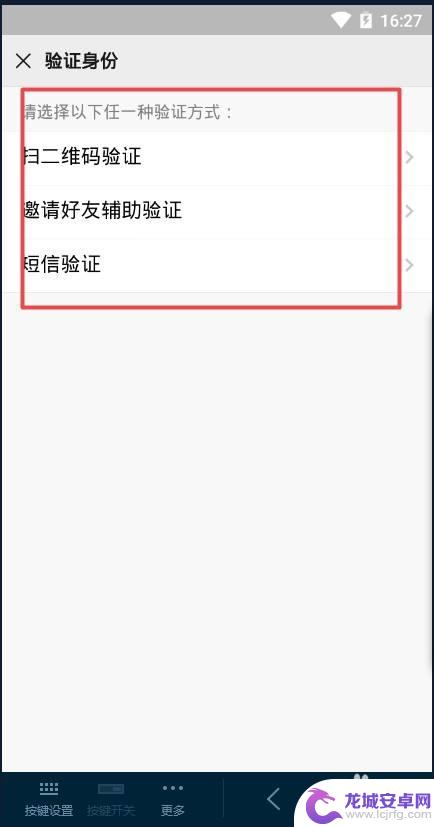 手机新号码怎么登录微信 微信账号如何在新手机上登录