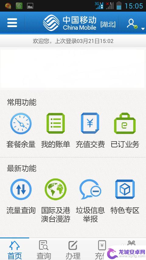 怎么查询手机消费金额 中国移动手机营业厅消费清单查询详细流程