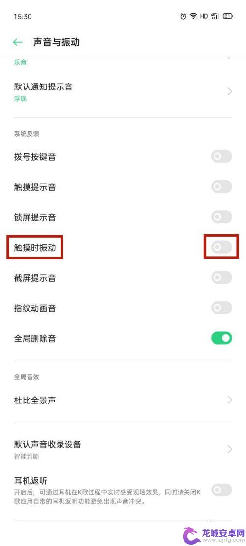 手机振动关闭怎么调 OPPO手机设置中关闭振动