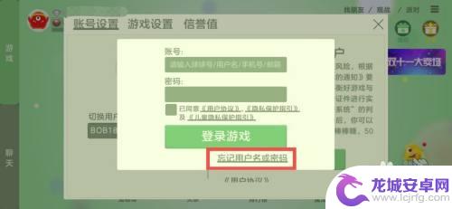 球球大作战如何找回自己以前的号 如何找回球球大作战老账号