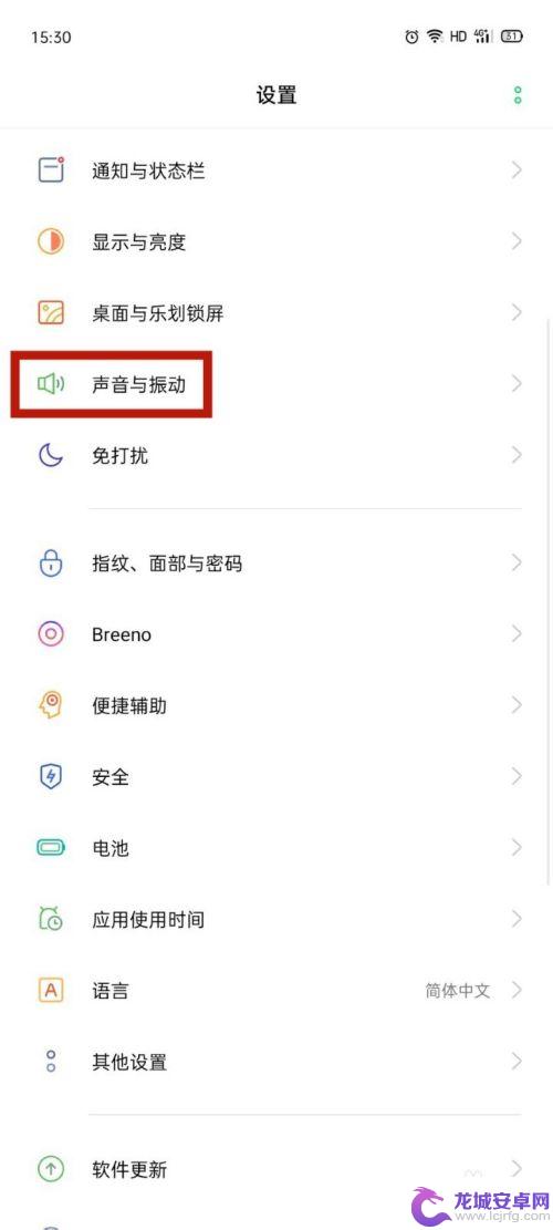 手机振动关闭怎么调 OPPO手机设置中关闭振动