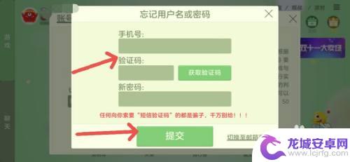 球球大作战如何找回自己以前的号 如何找回球球大作战老账号