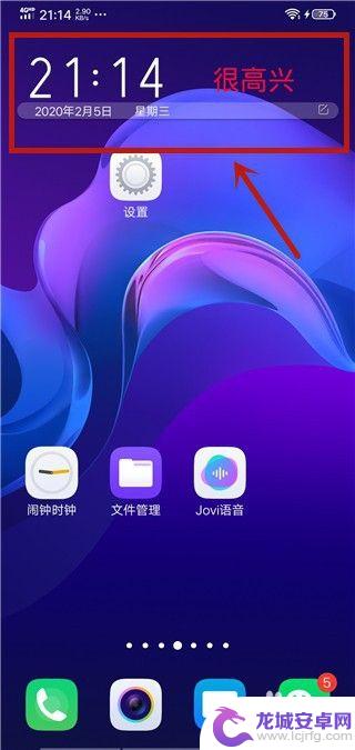 手机如何添加时间程序图标 vivo手机桌面时间挂件怎么添加