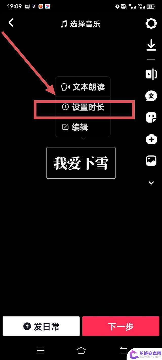 抖音文字朗诵时长怎么设置 抖音怎么设置文字时间长短