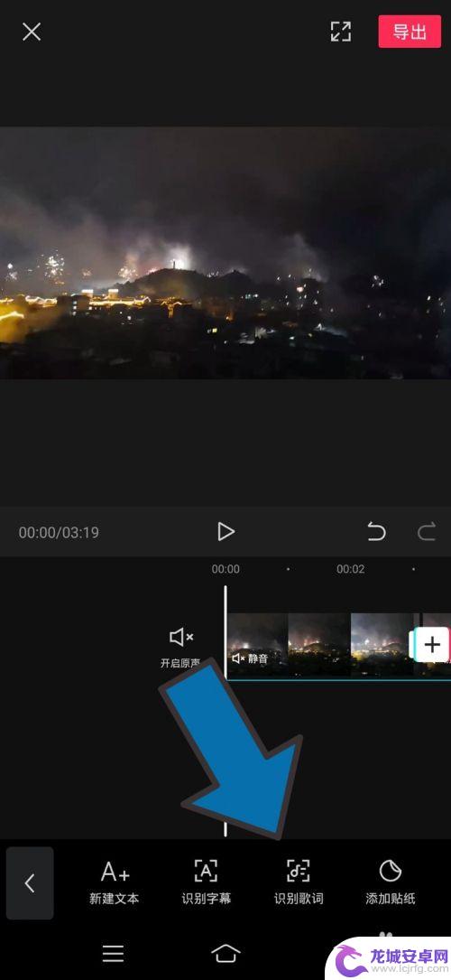 手机歌曲怎么添加字幕 剪映如何给视频添加音乐字幕