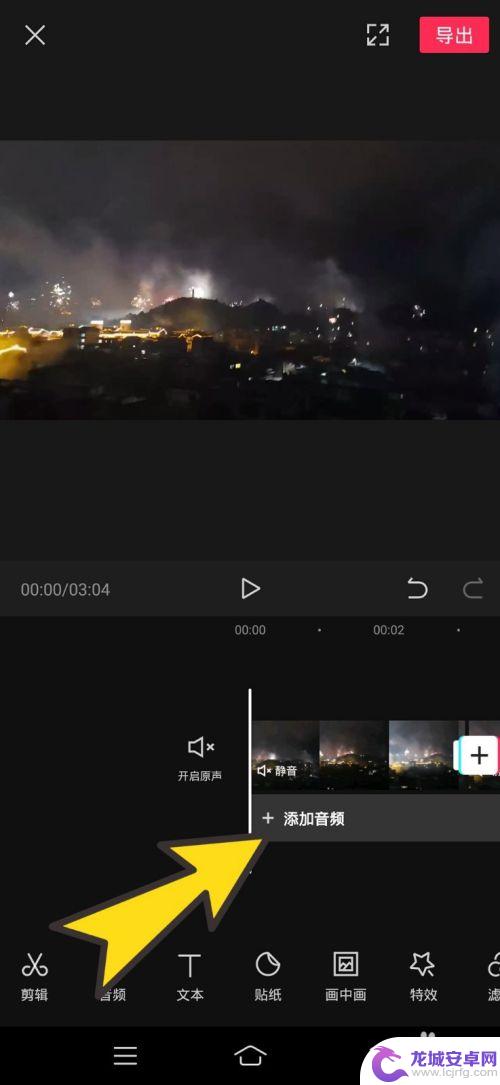 手机歌曲怎么添加字幕 剪映如何给视频添加音乐字幕