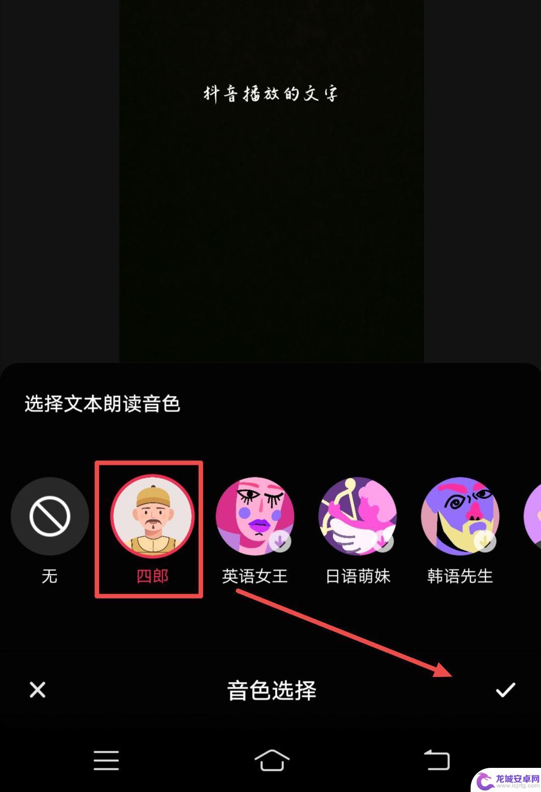 抖音影视怎么加文字 抖音怎么添加文字并播放