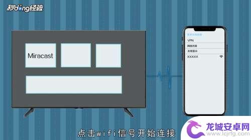 长虹电视怎样设置与手机连接 长虹电视如何连接手机