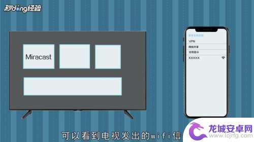 长虹电视怎样设置与手机连接 长虹电视如何连接手机