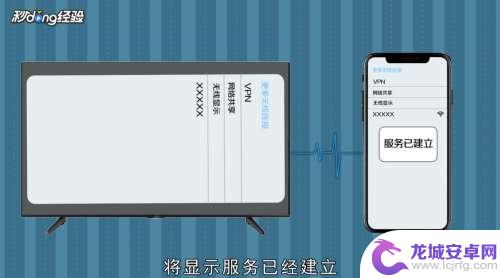 长虹电视怎样设置与手机连接 长虹电视如何连接手机