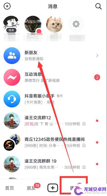 抖音对方关注渠道 抖音怎么看别人通过什么关注的你