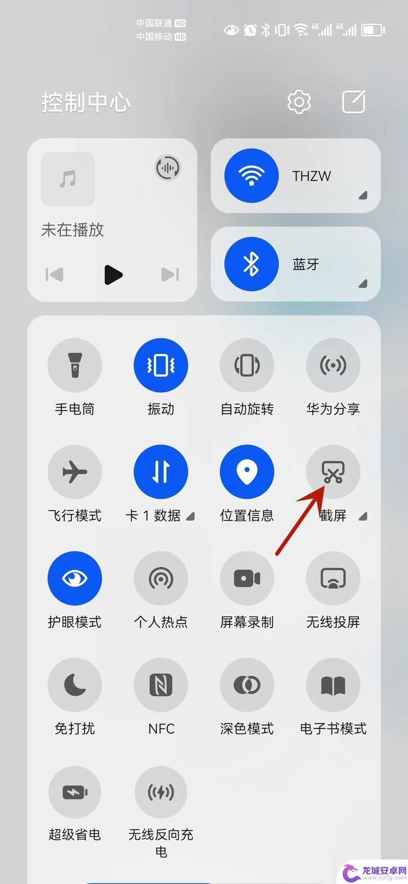 vivo怎么截长图 vivo手机怎么进行长截屏操作